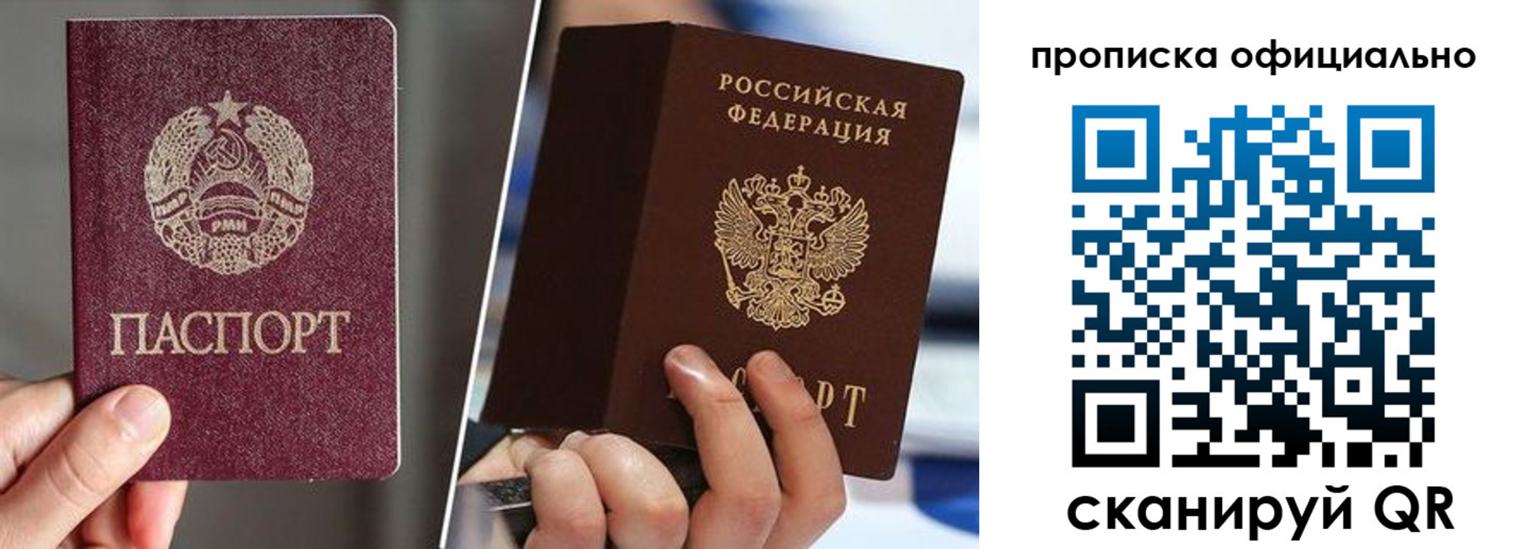 временная регистрация собственник в Заинске