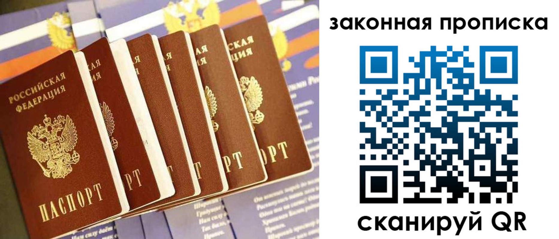 временная регистрация в Заинске