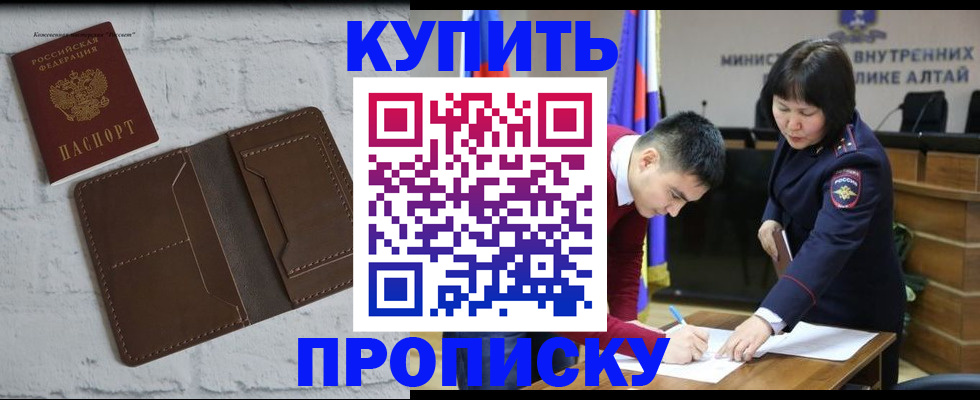 где прописаться в Заинске